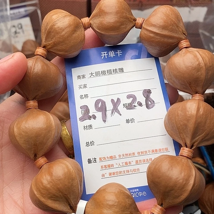 手串/手链橄榄核?**?