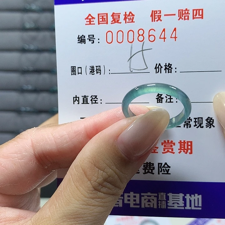 翡翠未镶嵌戒圈8644