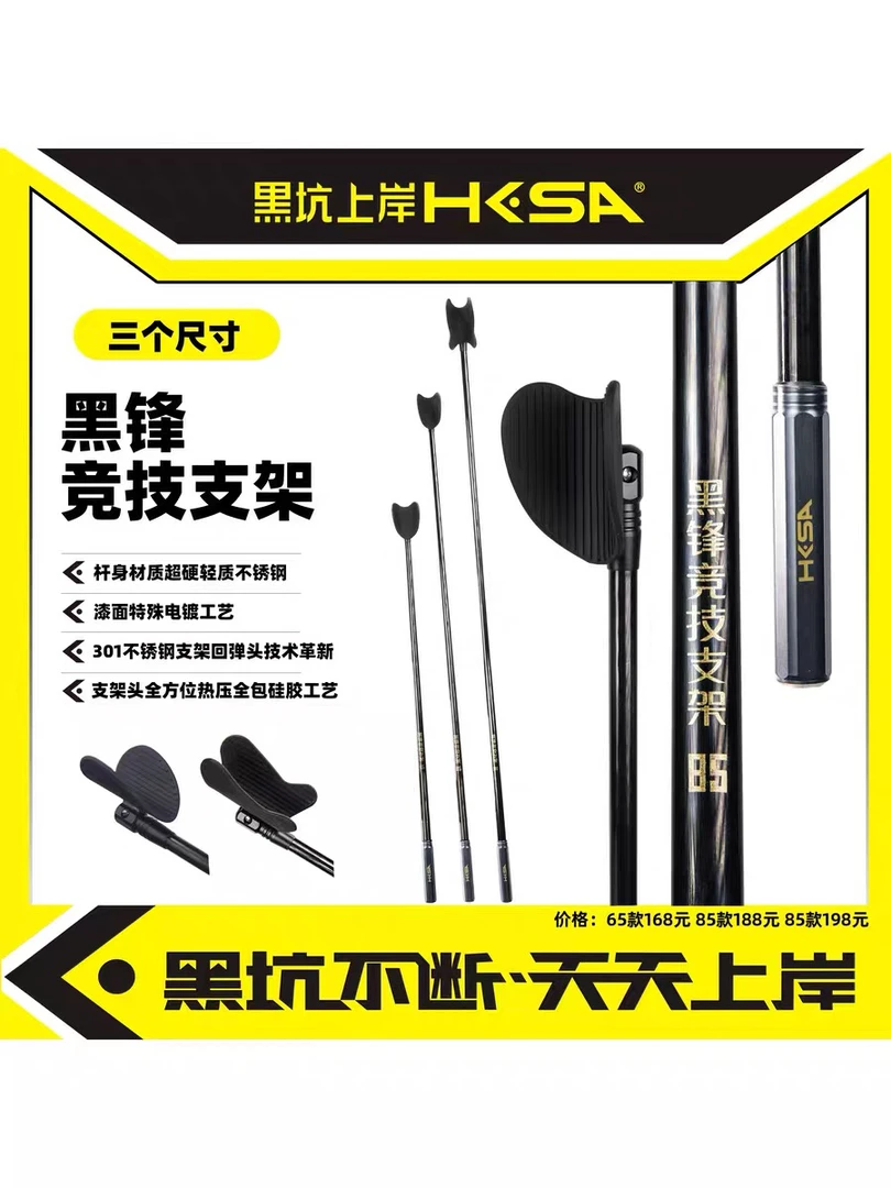 黑坑上岸黑锋竞技支架超轻超硬回弹头杆架黑坑钓鱼独节不锈钢炮台