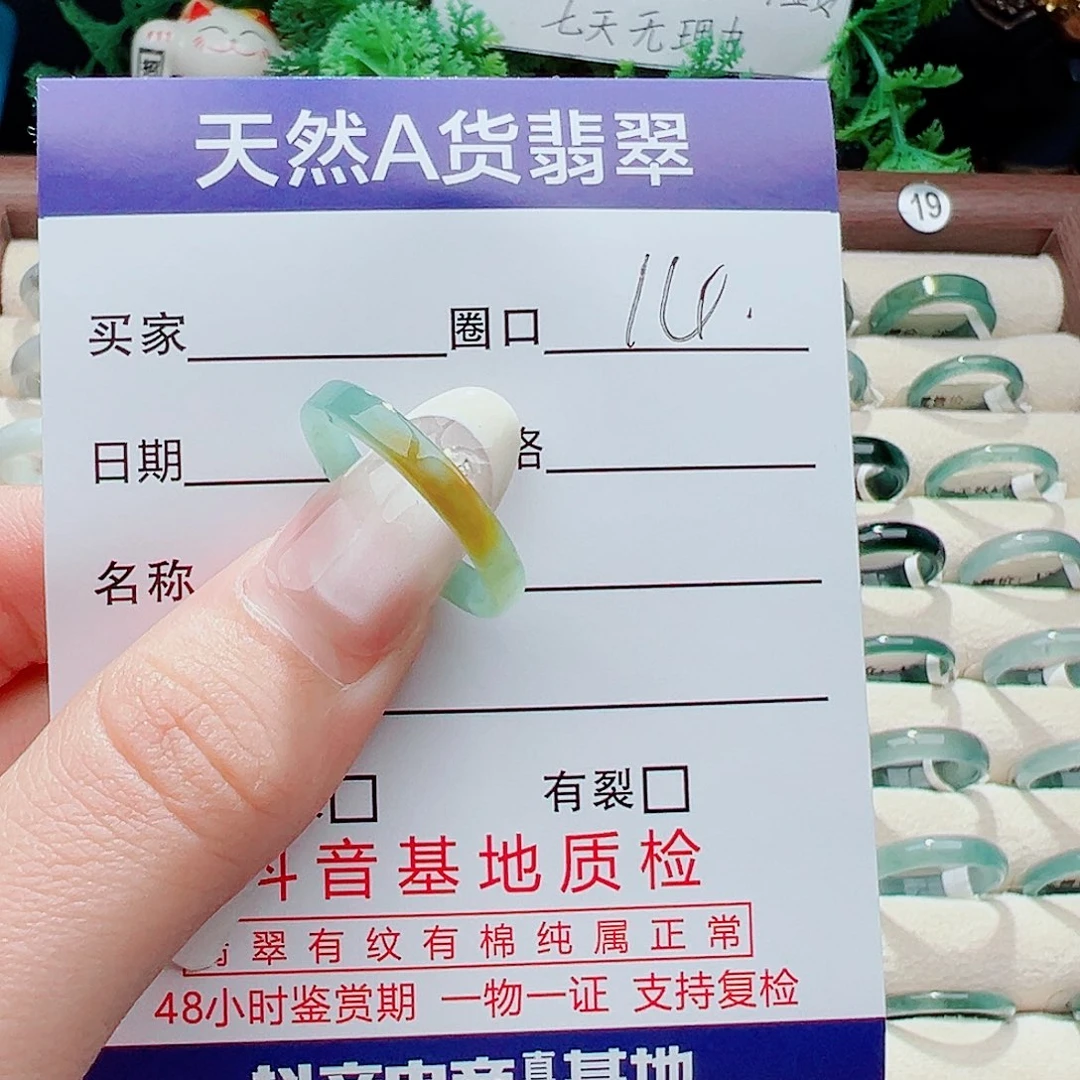 未镶嵌戒指翡翠阳**下戒指