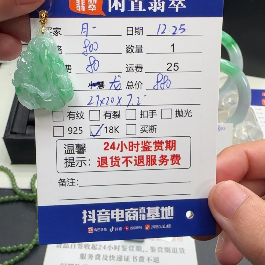 月***鸟翡翠18K金镶嵌吊坠(不含链)翡翠吊坠