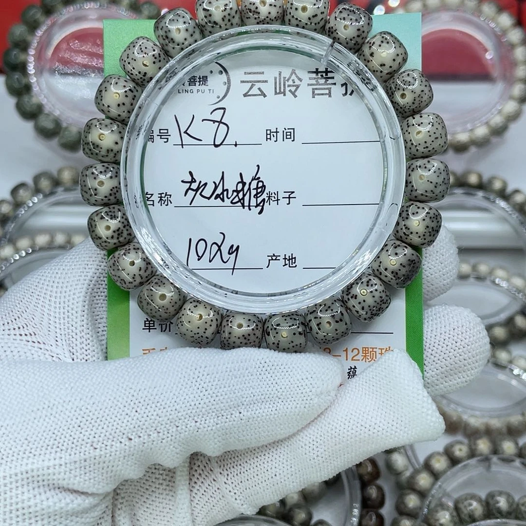 星月菩提吊坠8灰冰糖