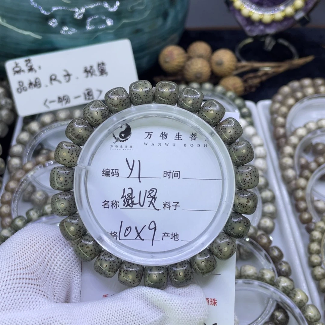 吊坠星月菩提Y绿幽灵