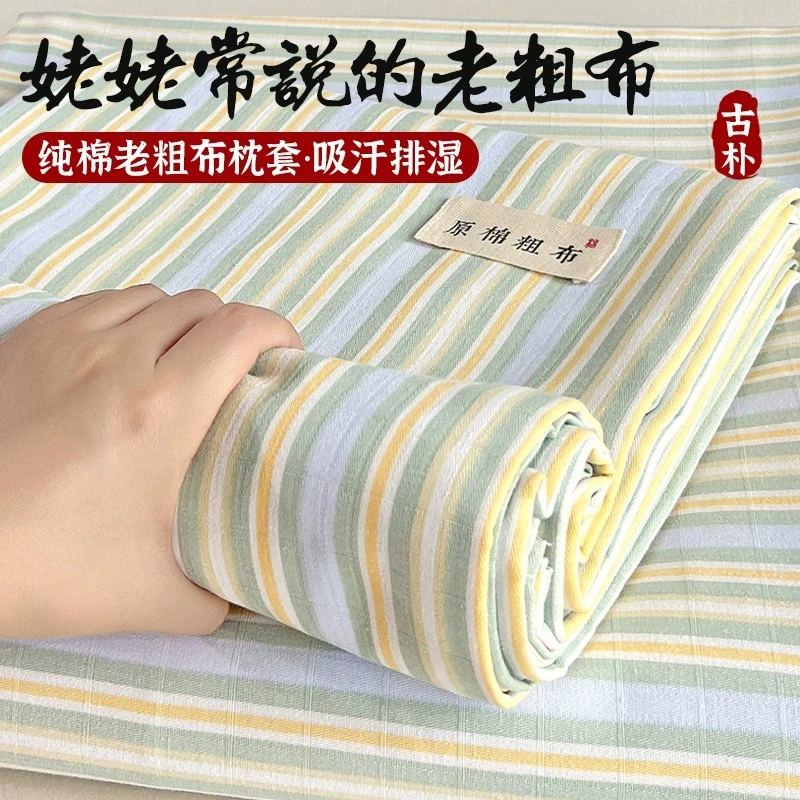 老粗布100原棉床单单件宿舍学生单人纯棉加厚被单床笠整套三件套