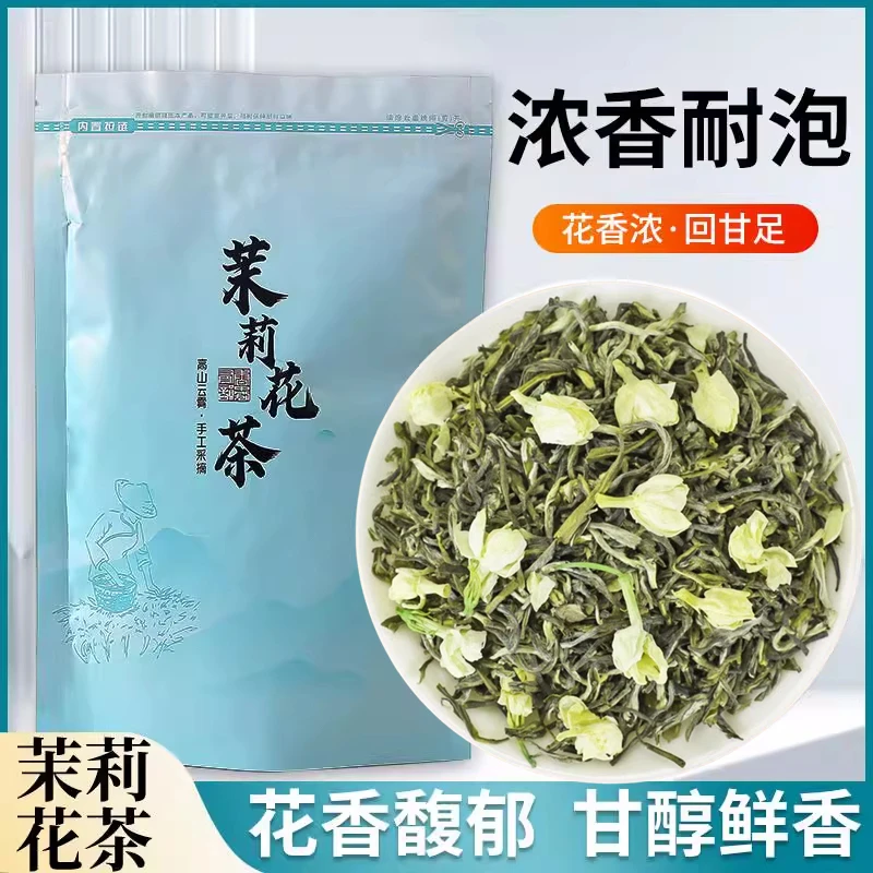 川派茉莉飘雪特级九窨2025新茶浓香型茶叶茉莉花茶雅安绿茶碧螺春