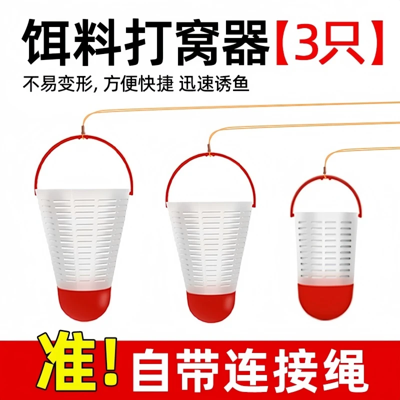 新款钓鱼打窝器羽毛球形远投定点打窝神器窝料器撒饵料笼钓鱼用品