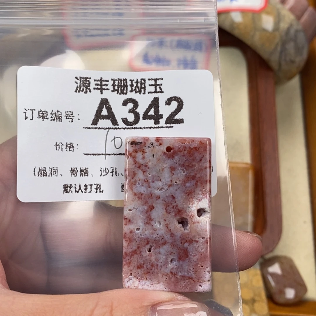 硅化玉颈饰未镶嵌嘴***下