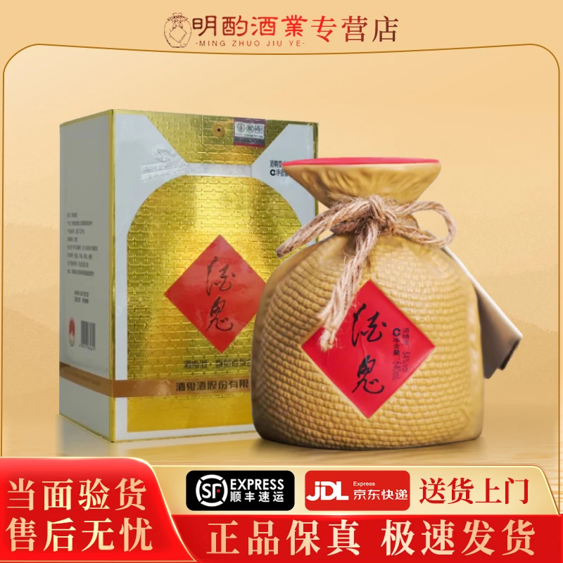 酒鬼【VIP】87版2023年馥郁香型白酒摆柜送礼自饮54度540ml