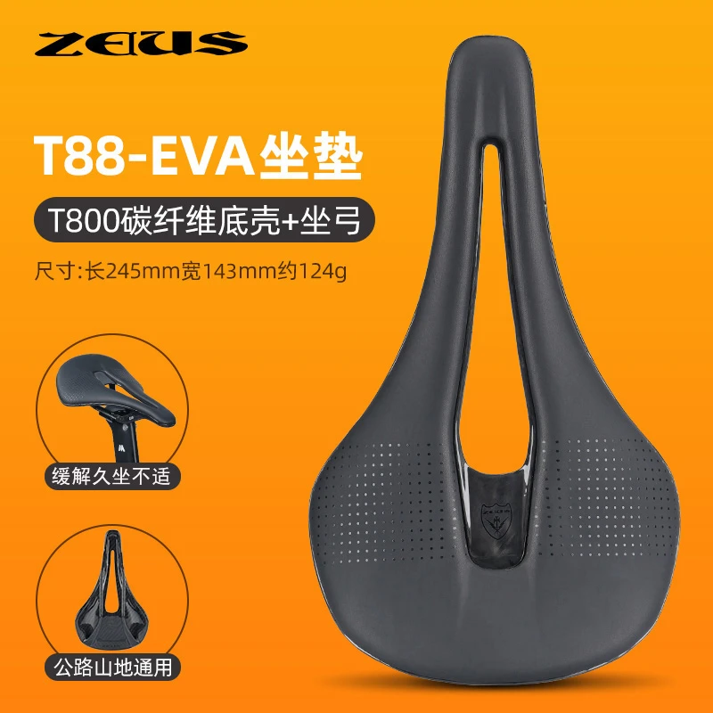 ZEIUS宙斯2025新款碳纤维坐垫中空透气超轻车座垫公路车鞍座包