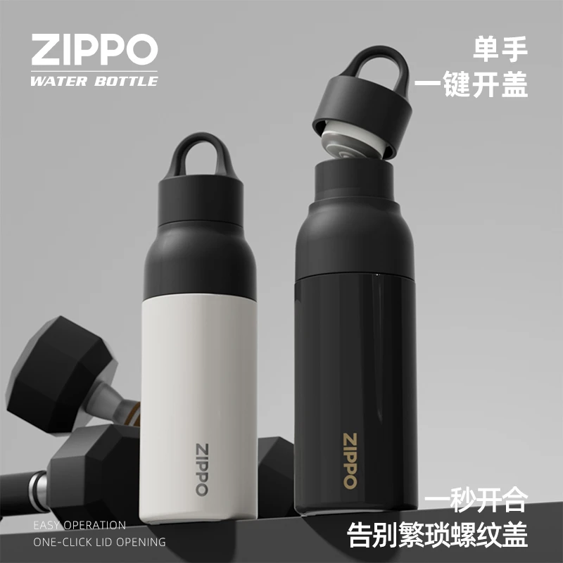 【达】ZIPPO黑武士Sport无螺纹单手开盖车载便携保温杯