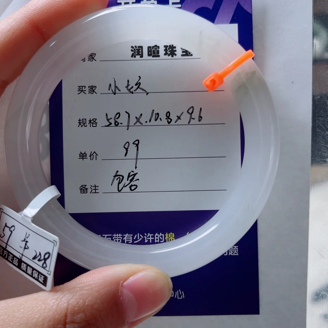 石英质玉手镯未镶嵌小*?