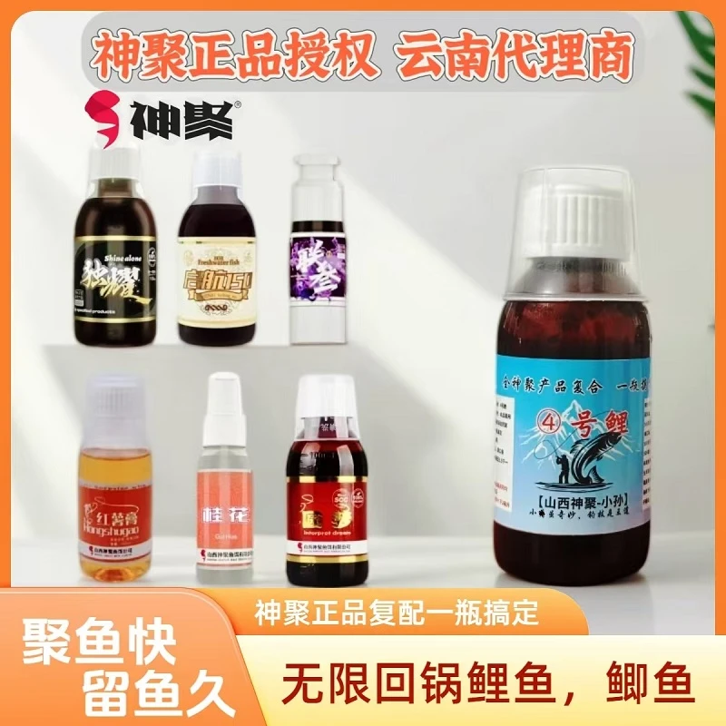 神聚【4号鲤】圆梦复配荔枝花香肥水臭底无限回锅鲤鱼、鲫鱼一瓶搞定