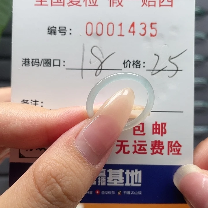 翡翠戒指未镶嵌天然翡翠A货1435