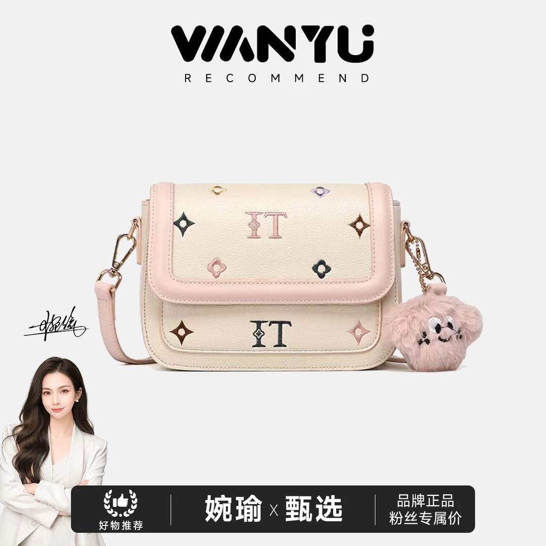 【奶油小方包】轻奢小众粉色少女带挂件斜挎包G2192