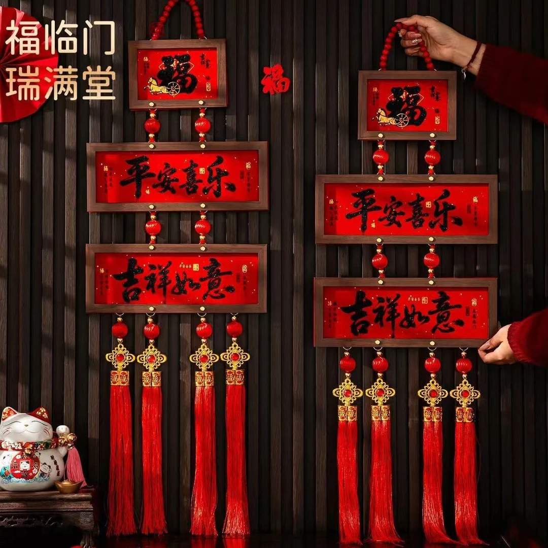 马年木框挂件2026入户门春节新年客厅高档喜庆玄关背景墙挂饰相框