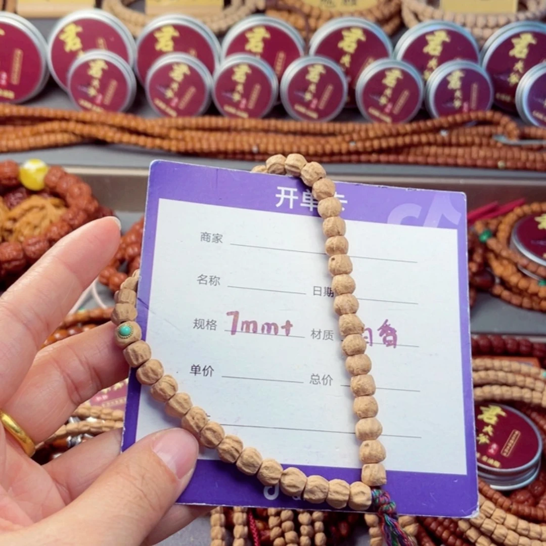 【闪购商品】柏香籽/百香籽手串