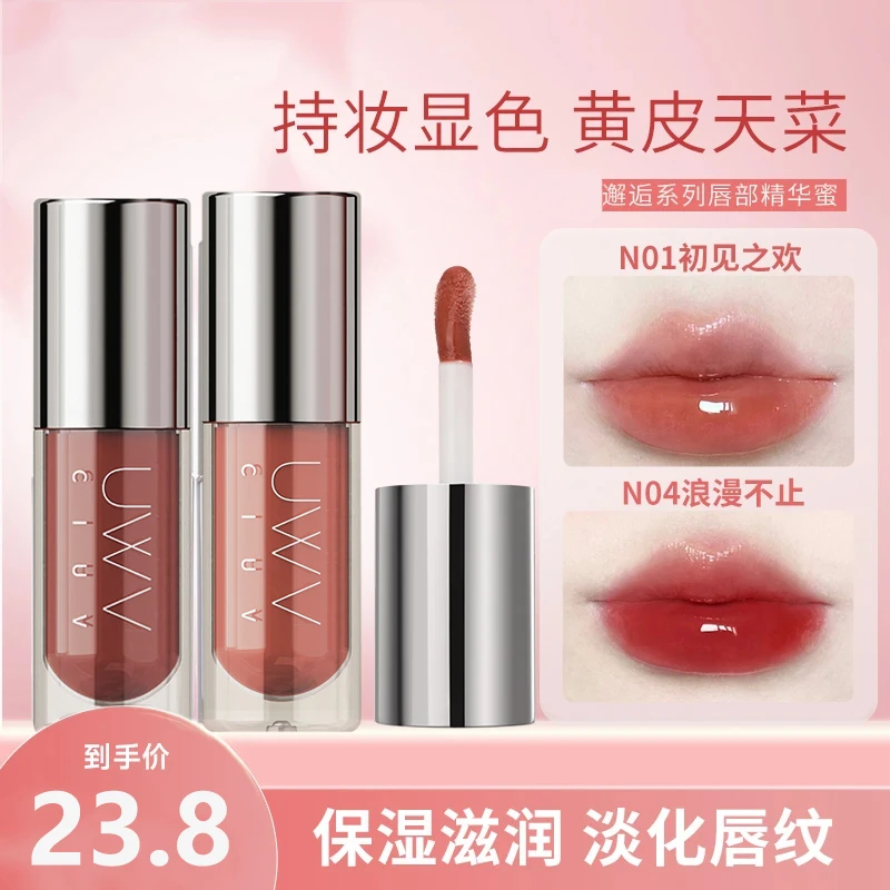 UNN唇部小鱼海棠秋冬护唇淡纹高显色唇膜不易沾杯去死皮夏日彩妆Y