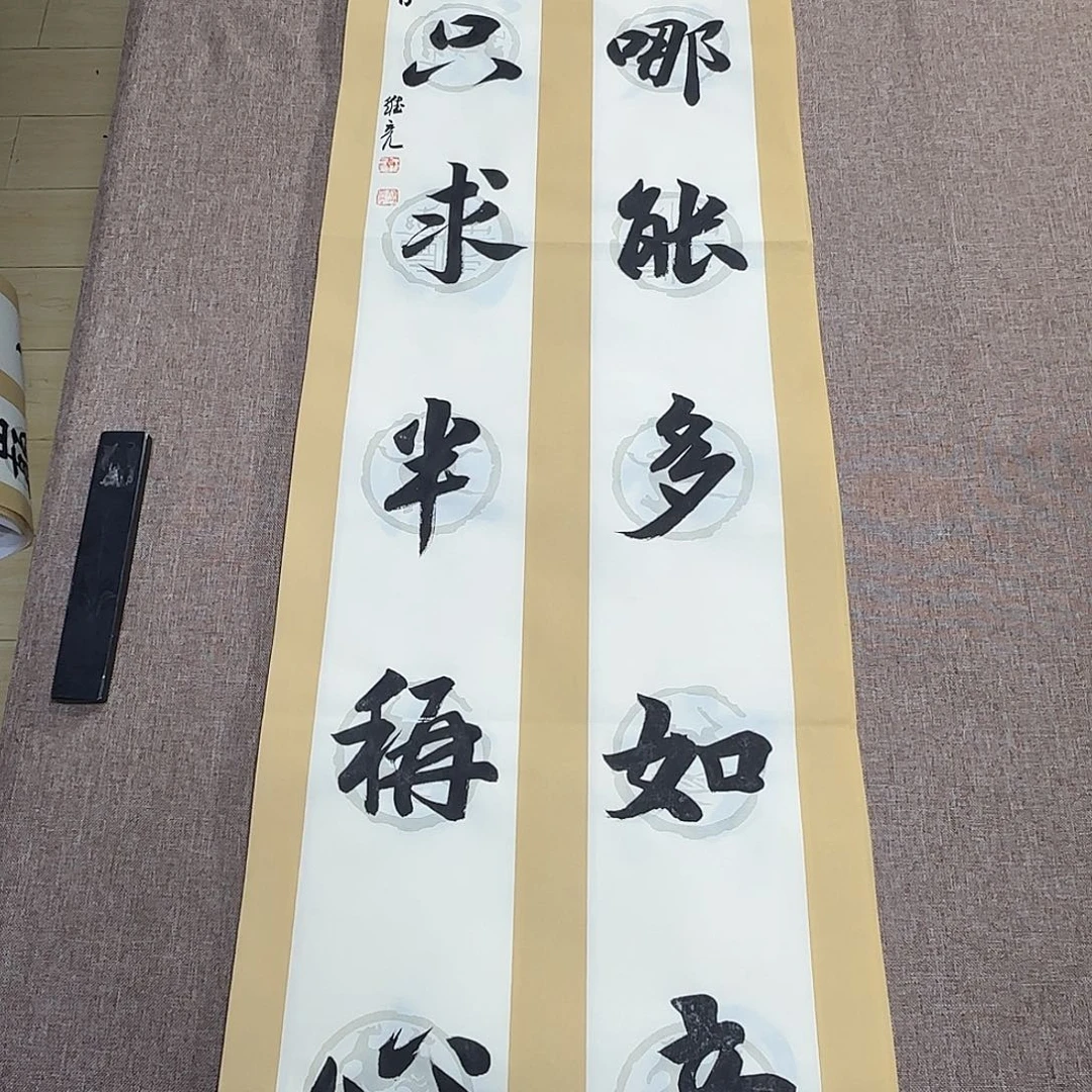 书法静逸草堂书画墨迹