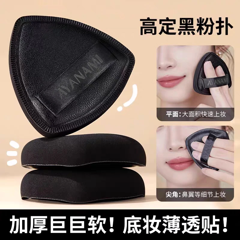 黑凤梨粉扑粉底液专用不吃粉干湿两用海绵化妆补妆超软气垫带盒子