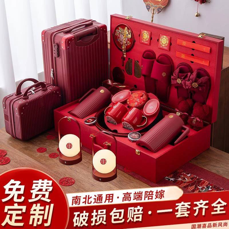 结婚陪嫁套装陪嫁物品女方全套高档新娘洗漱喜盆娘家备婚用品大全