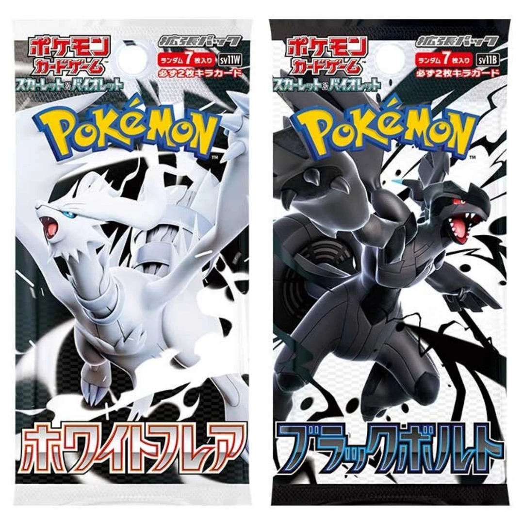 【日版】sv11b漆黑伏特sv11w纯白闪焰黑白龙收集卡牌卡片拆卡代拆