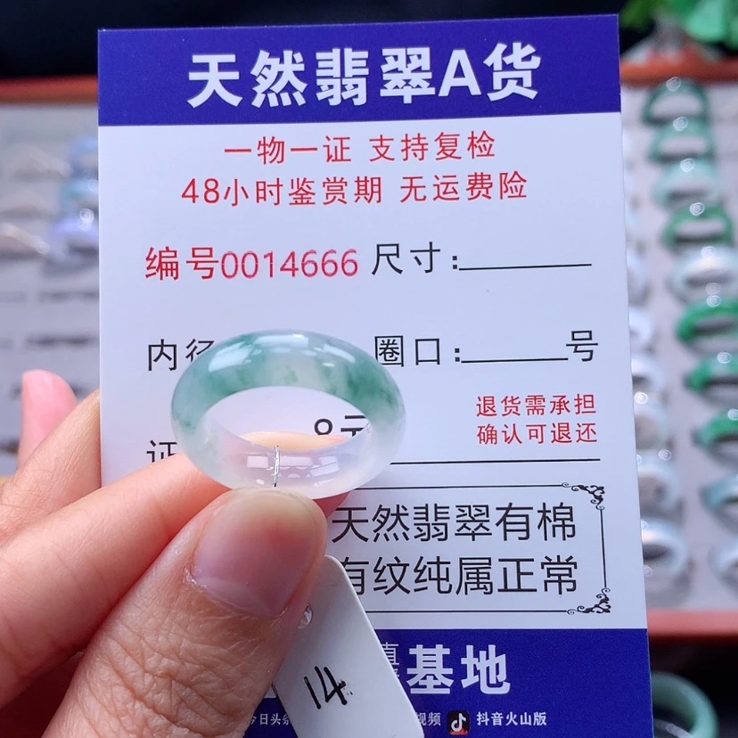 【闪购商品】未镶嵌戒指翡翠翡翠