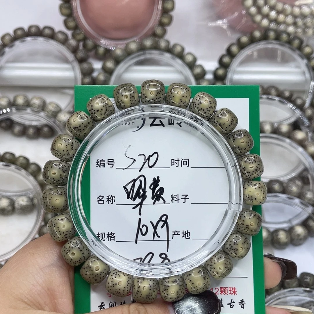 手串星月菩提20崔黄