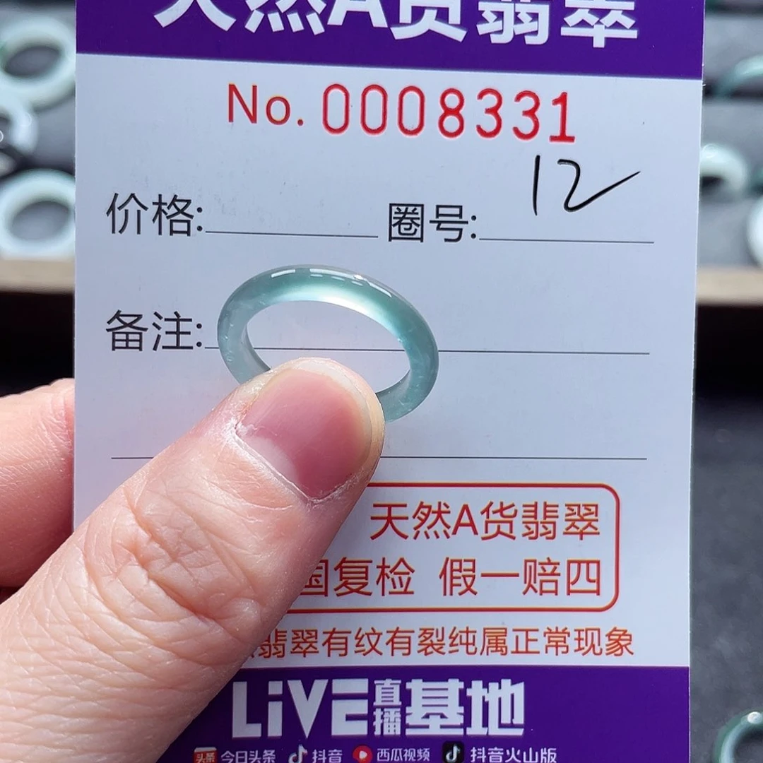 翡翠戒指未镶嵌戒指