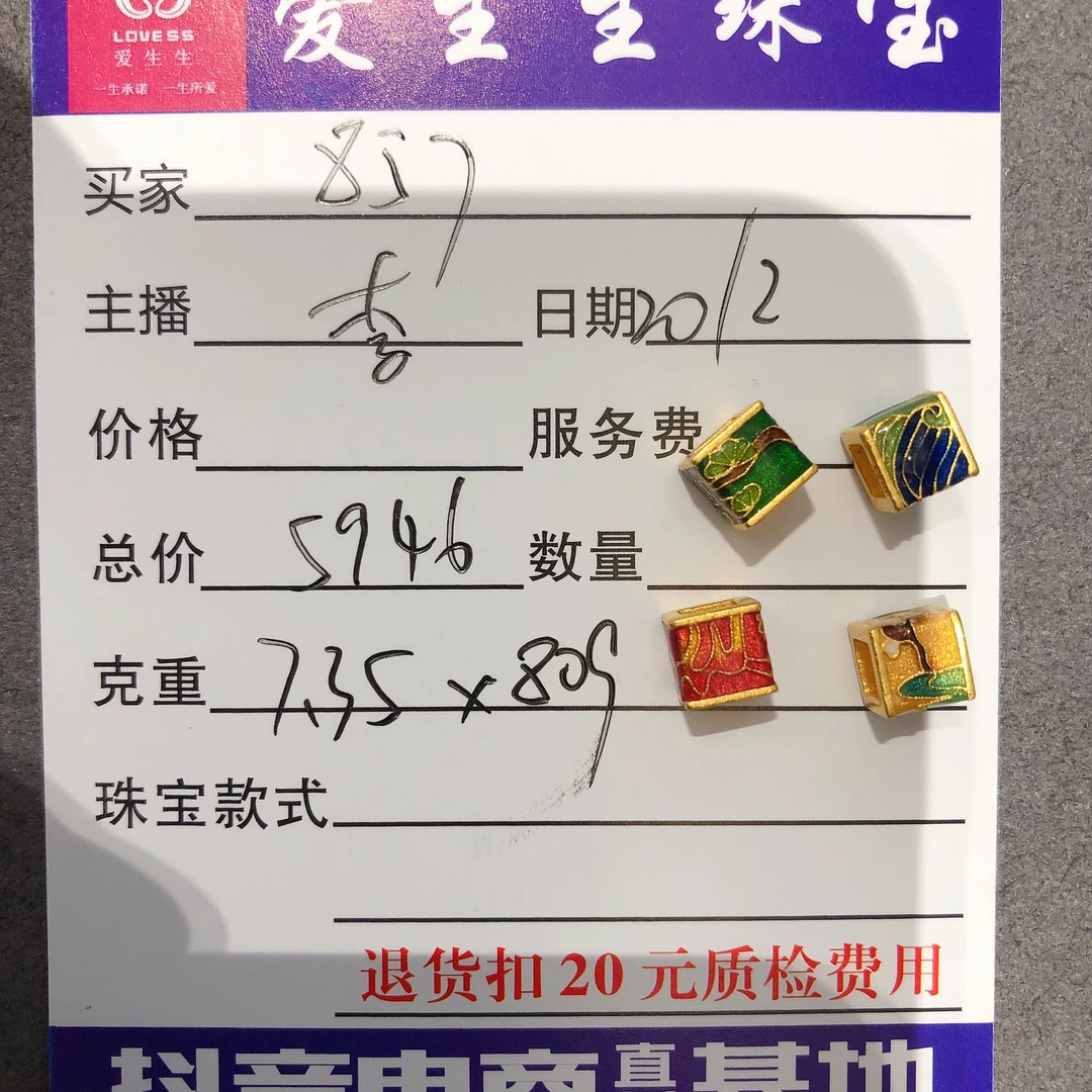足金999烧蓝古法方糖吊坠百搭款!李