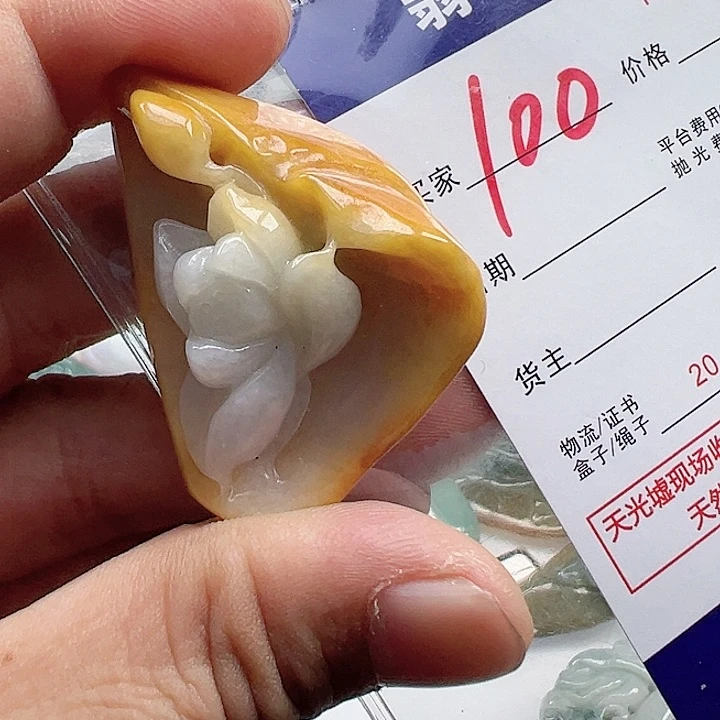 颈饰未镶嵌翡翠瑀*