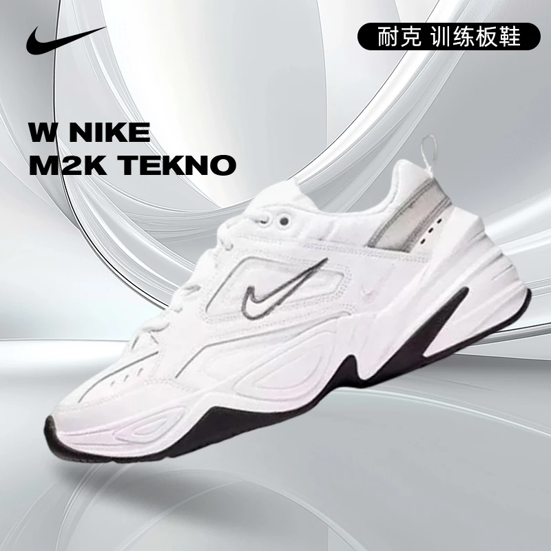 NIKE耐克女鞋情人节W NIKE M2K TEKNO流光风复刻鞋BQ3378-100