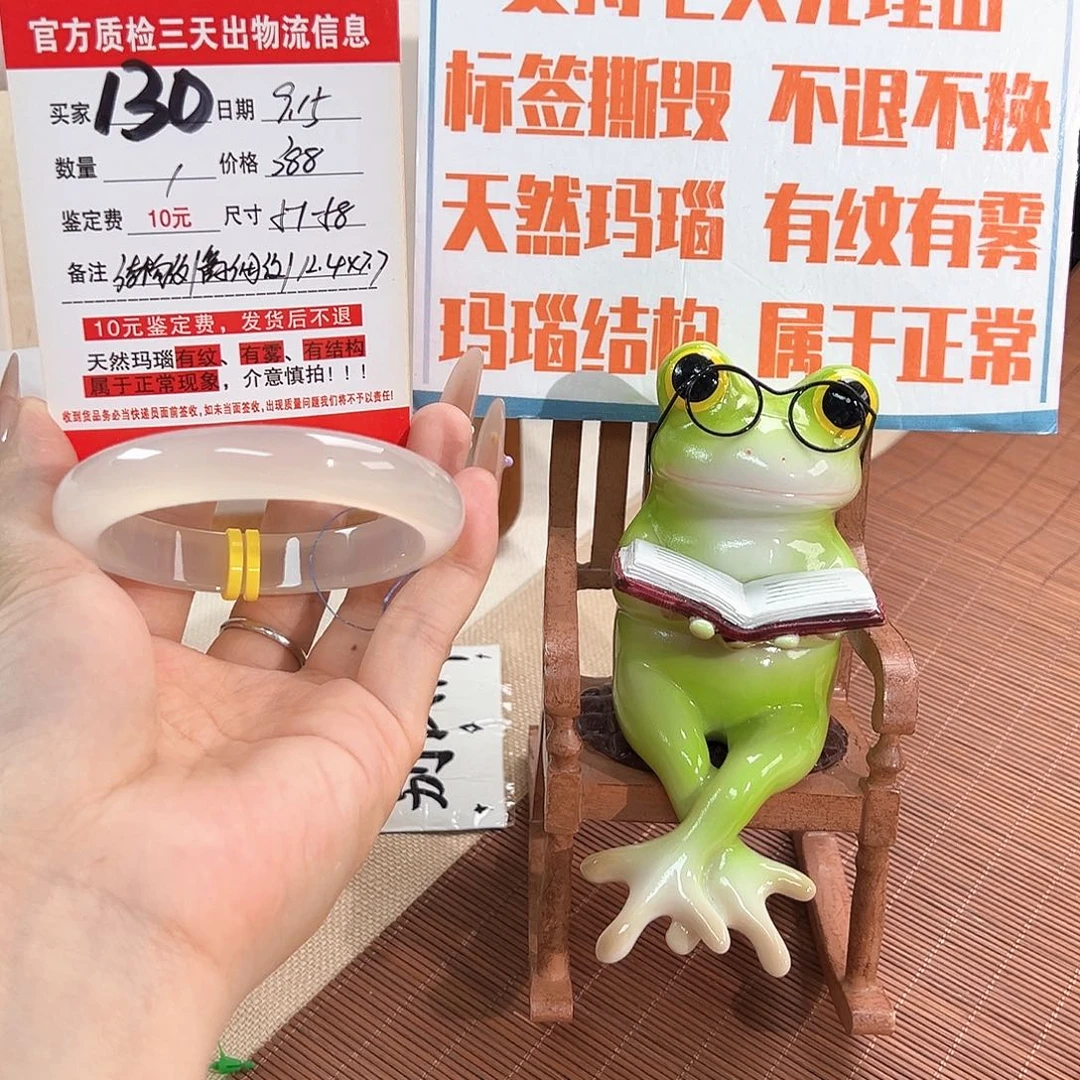 小***9手镯玛瑙/玉髓未镶嵌