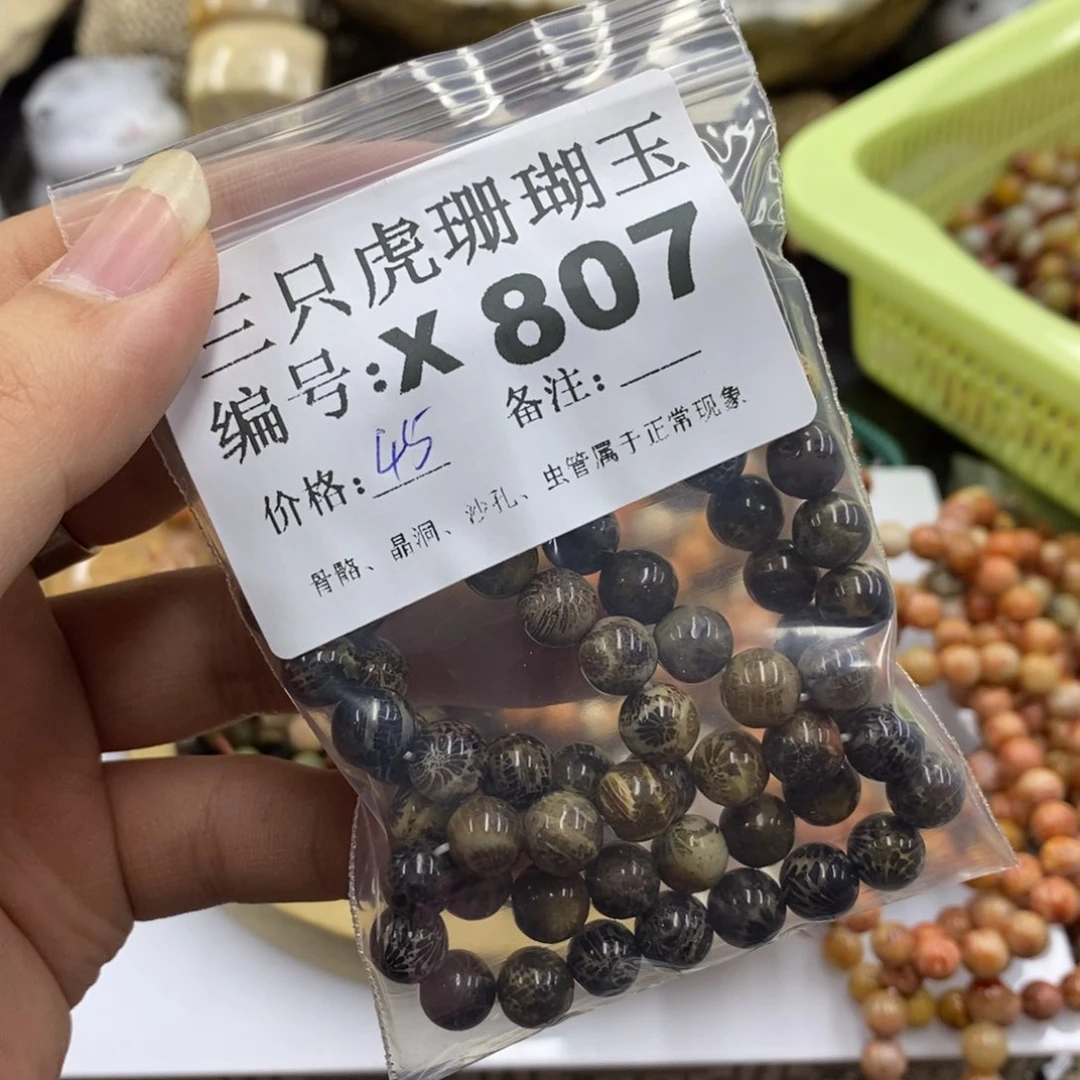 硅化珊瑚（珊瑚玉）X未镶嵌耀**/