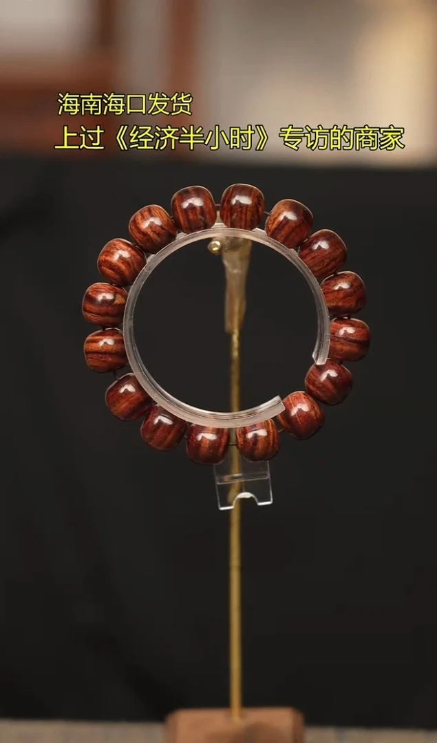 341海南黄花梨1314手串老料同品多样性发一