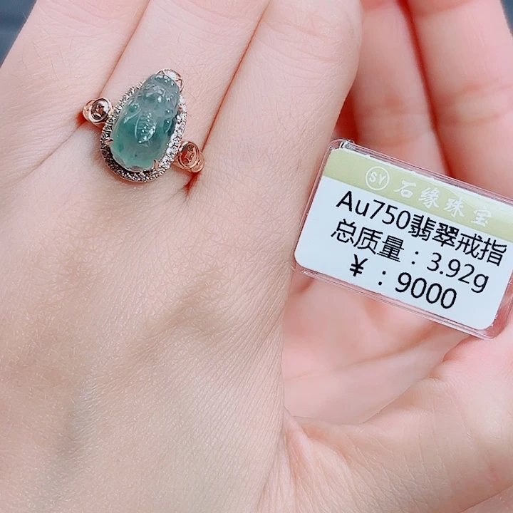 翡翠18K金镶嵌戒指