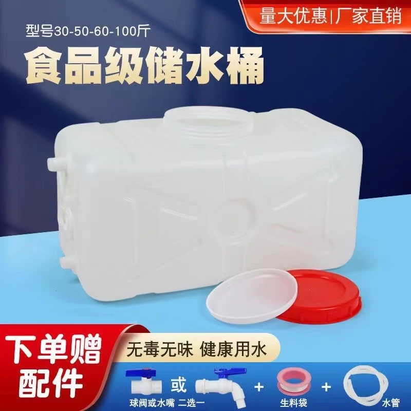 特厚打药桶卧式水箱食品级塑料储水桶长方形蓄水罐家用车载储水桶