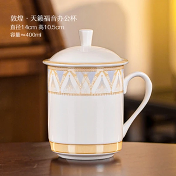 敦煌瑰丽办公杯高档杯子喝水杯