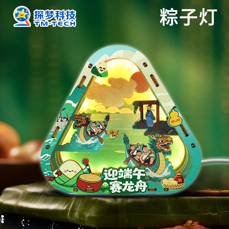 探梦立体粽子灯儿童木质拼装玩具学生手工制作节日礼物传统文化