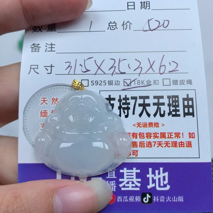 翡翠未镶嵌颈饰天然