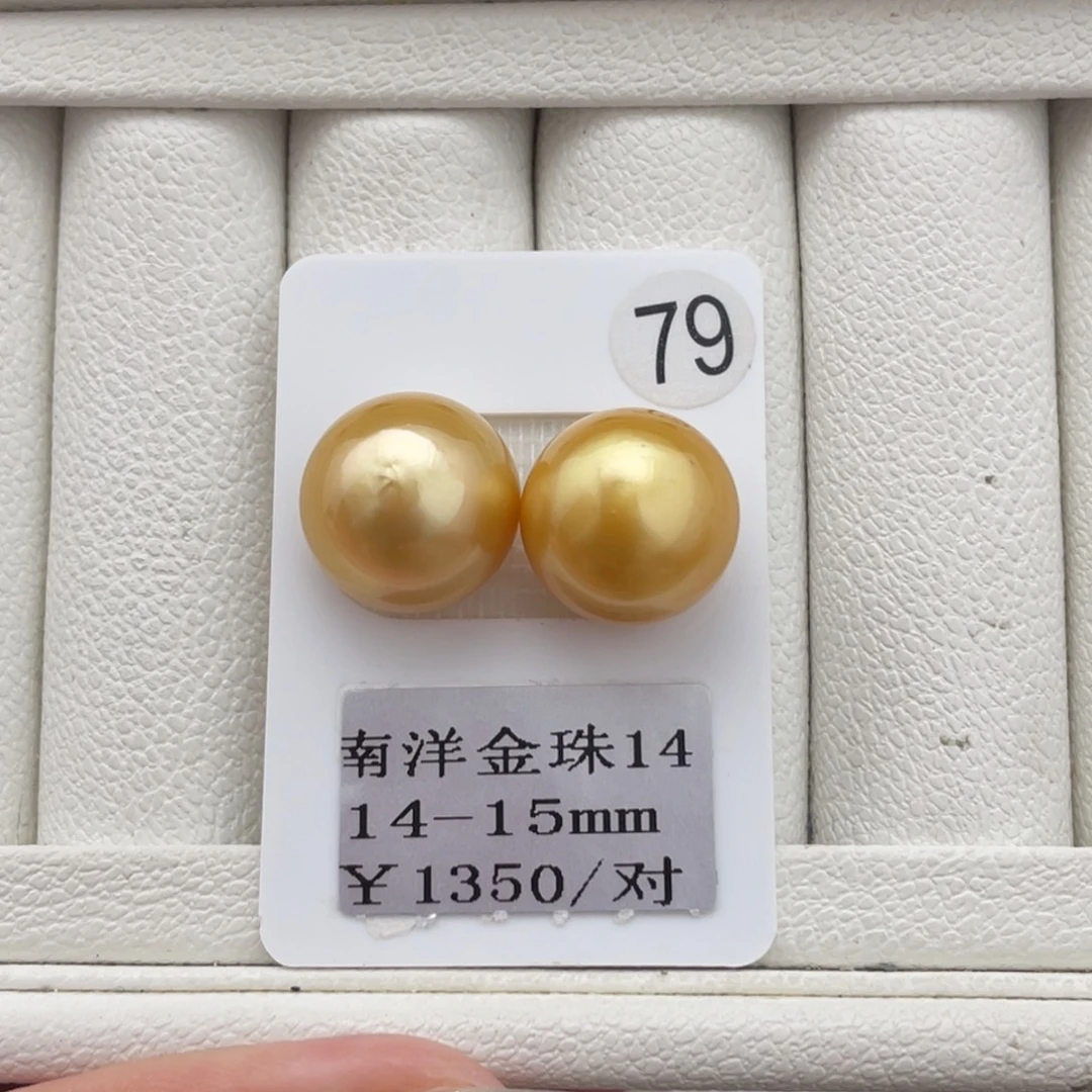 未镶嵌裸珠定制海水珍珠南洋金珠14-15