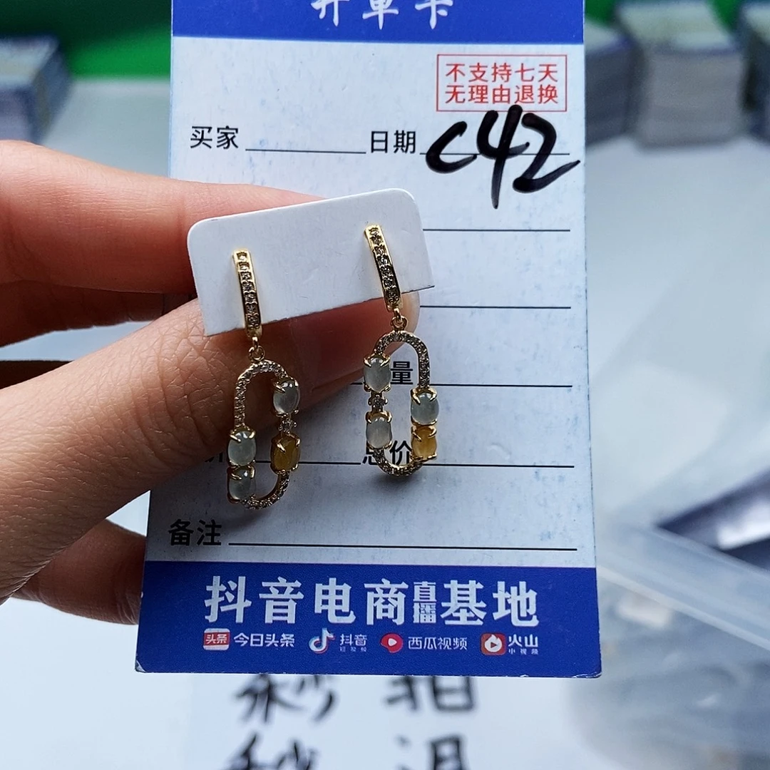 翡翠未镶嵌戒指耳钉