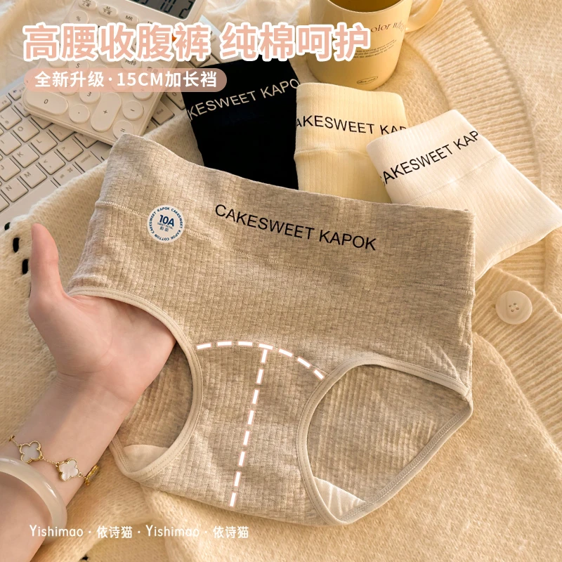 欧若风5条中高腰内裤女生加长棉裆10A抗菌收腹少女士薄款短裤头