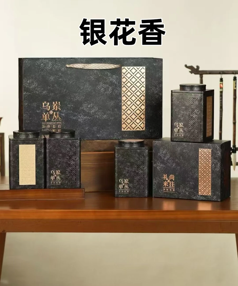 甘茶峰&莫凡轩【银花香】 潮州凤凰单枞茶 125G/罐 一斤装