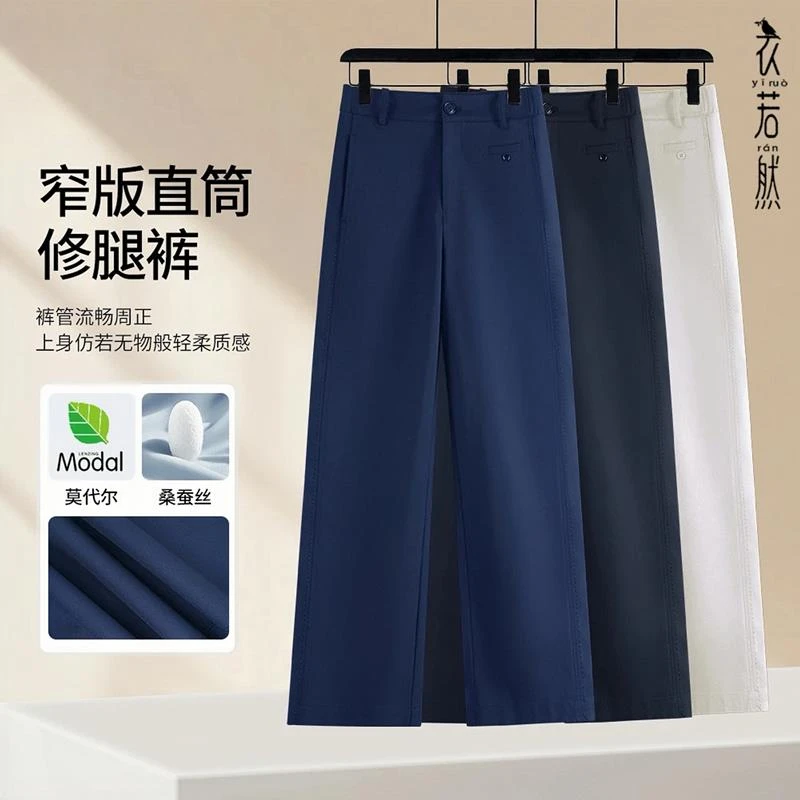 藏蓝色休闲直筒裤女春季新款九分西装裤今年流行气质时尚梧桐裤子