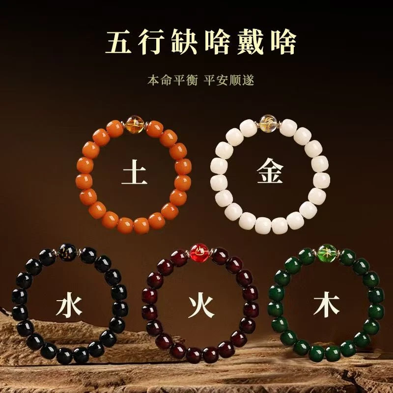 天然泰山五行手串菩提子平衡补缺金木水火土招财转运手链文玩男女