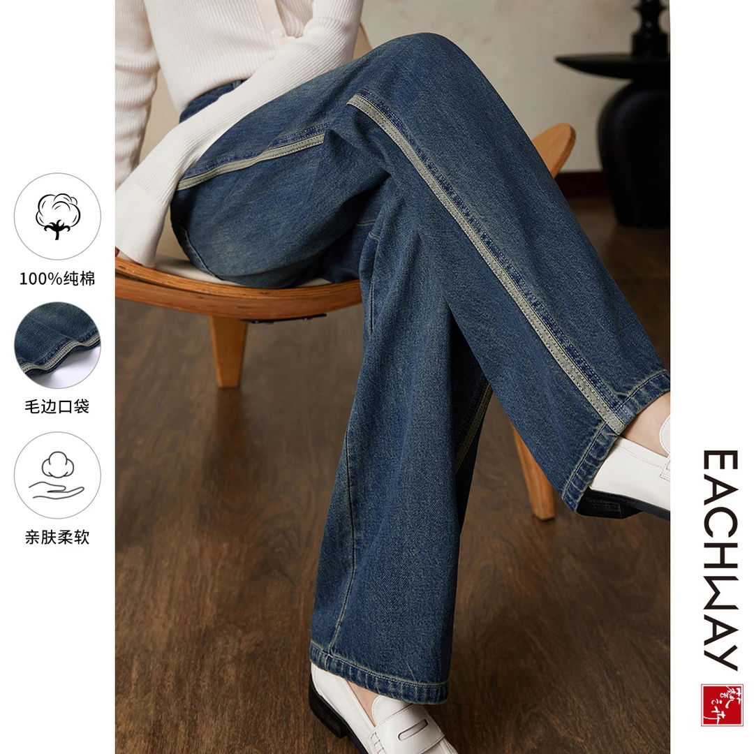 【100%棉】结构分割时尚感牛仔裤2024秋季显瘦直筒长裤女