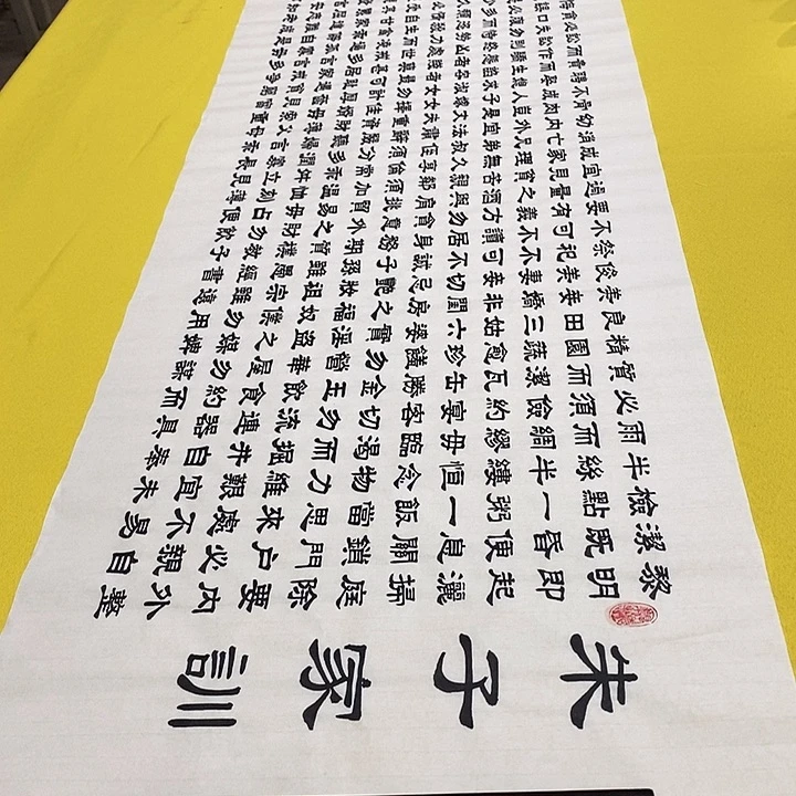 书法朱子。隶书王老师六尺