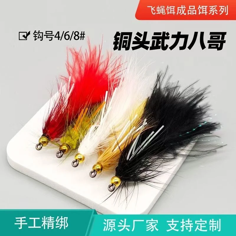 武力八哥Woolly Bugger飞蝇钩铜头饰带飞蝇虹鳟鲑鱼翘嘴青稍假饵