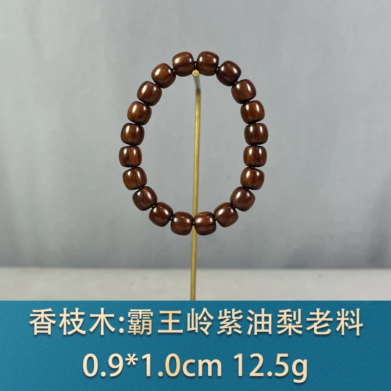 82718 霸王岭紫油梨老料 香枝木