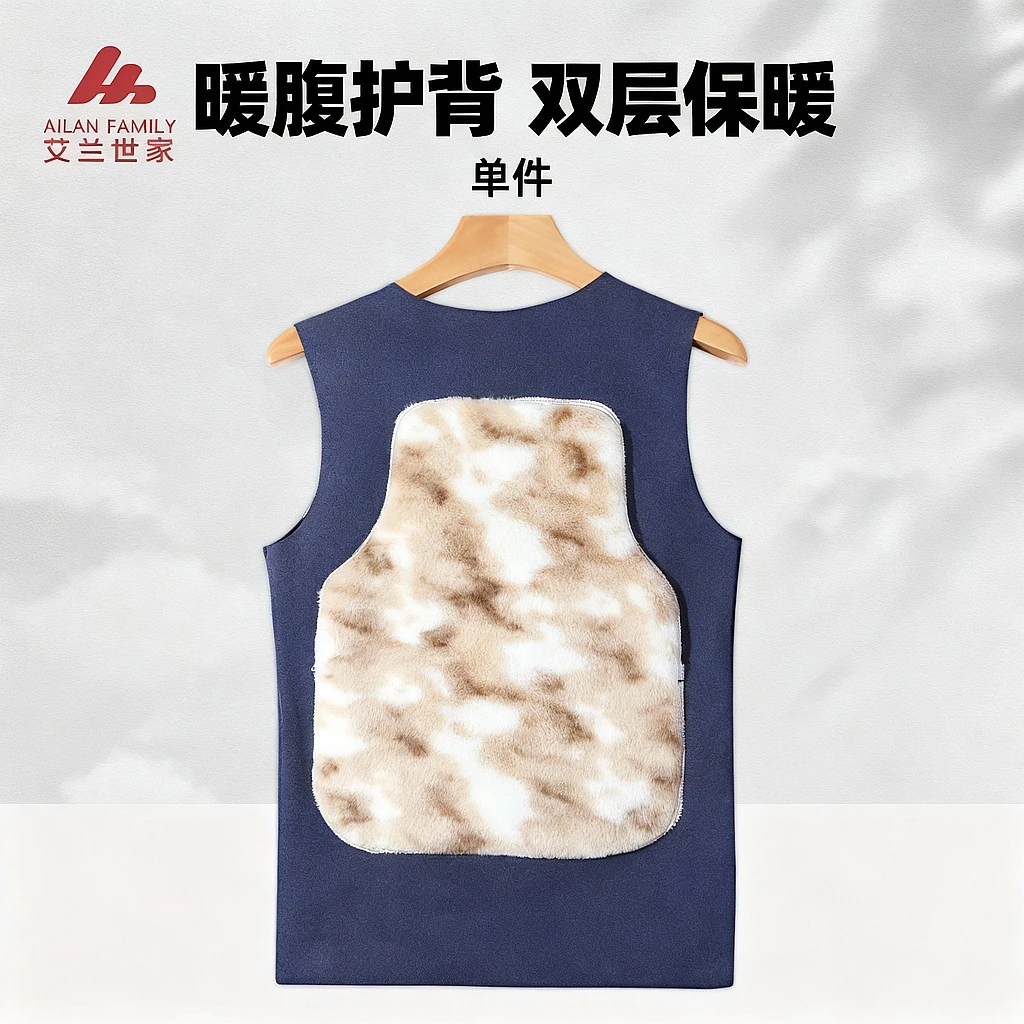 【反季清仓】兔毛贴片德绒保暖背心双层保暖暖腹护背亲肤柔软